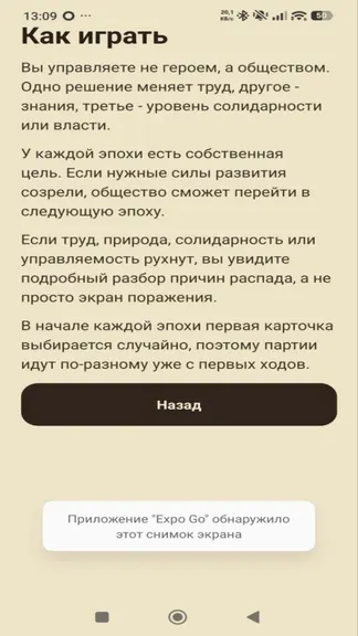 Скриншот 2/6