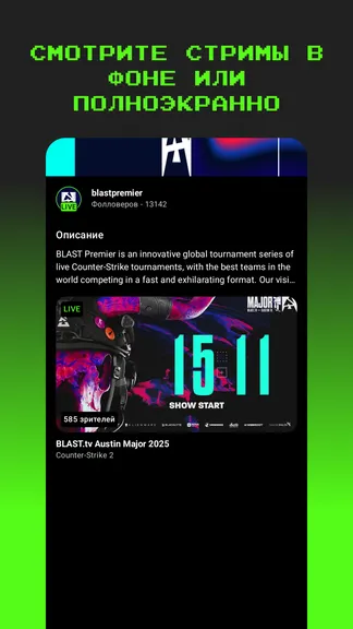 Скриншот 2/4