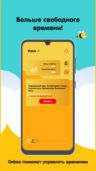 Скриншот 2/5