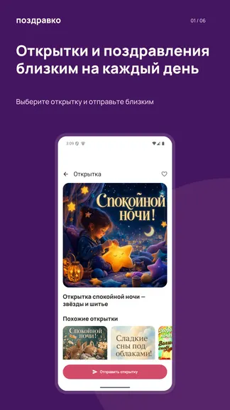 Скриншот 1/6