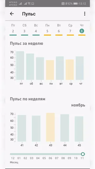 Скриншот 3/5