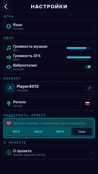 Скриншот 6/6