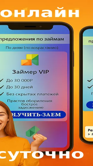 Скриншот 3/4