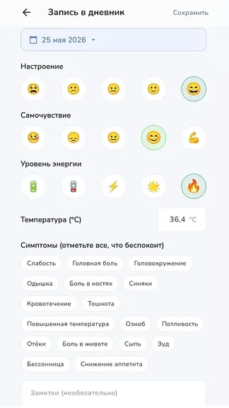 Скриншот 6/7