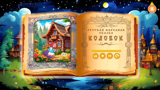 Скриншот 4/4