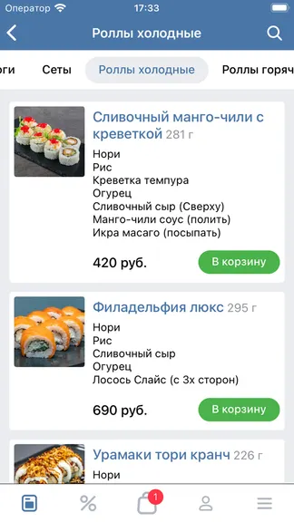 Скриншот 3/3