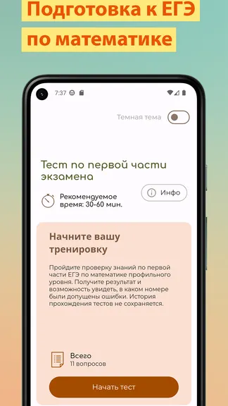 Скриншот 1/4