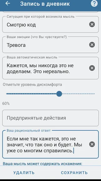 Скриншот 2/4