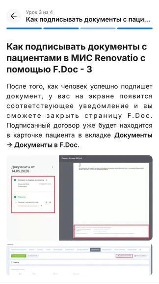 Скриншот 4/5