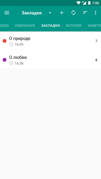 Скриншот 6/8