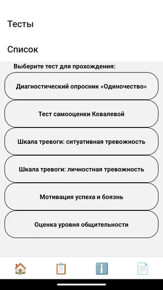 Скриншот 2/3