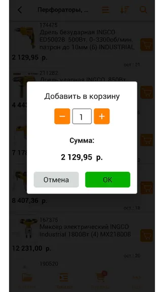 Скриншот 7/10