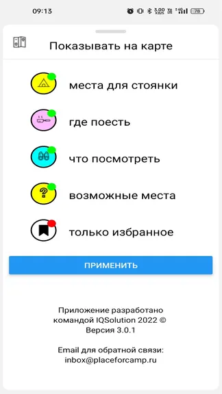 Скриншот 3/4