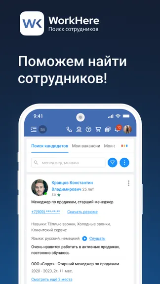 Скриншот 1/5