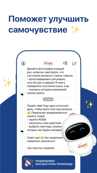 Скриншот 1/6