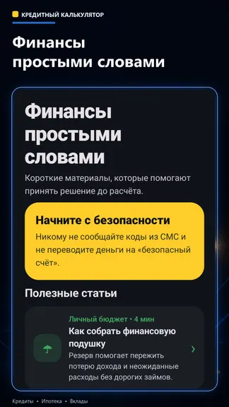 Скриншот 5/5