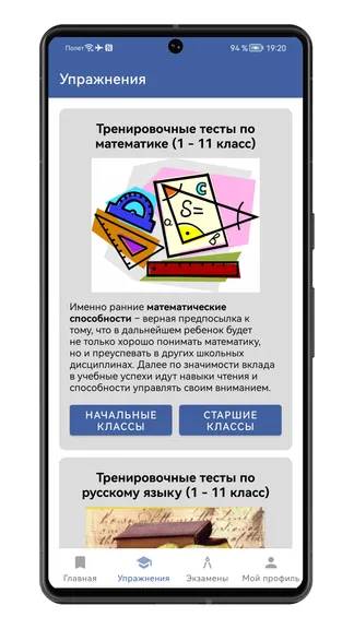 Скриншот 7/8