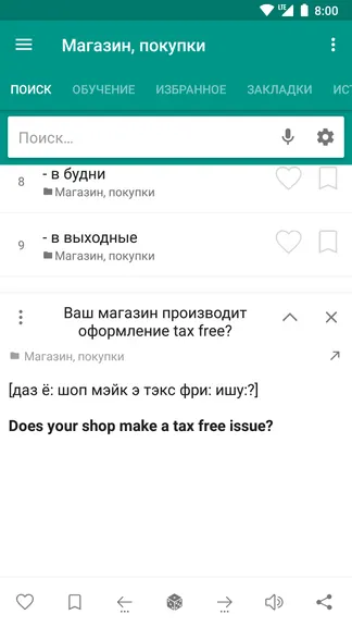 Скриншот 2/7