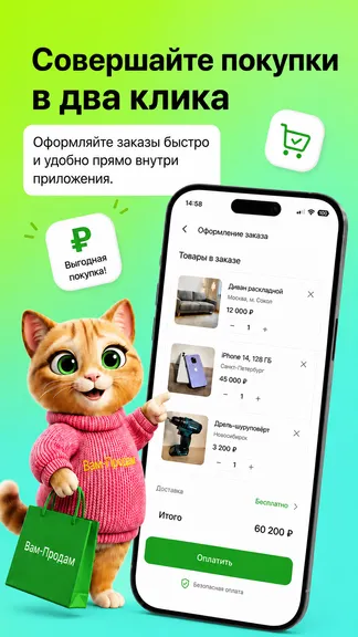 Скриншот 7/7