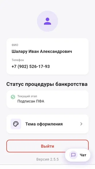 Скриншот 4/9