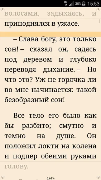 Скриншот 1/4