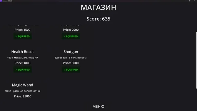 Скриншот 3/4
