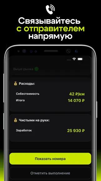 Скриншот 4/4