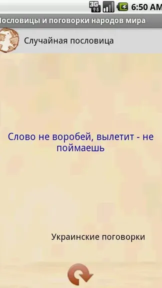 Скриншот 7/7