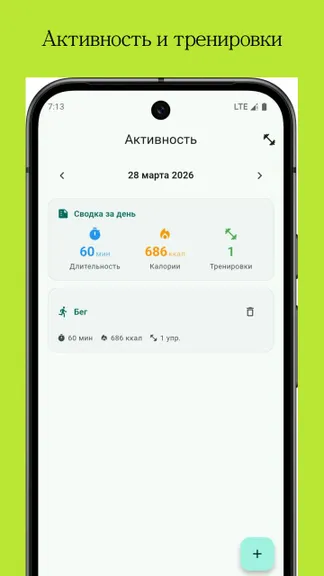 Скриншот 6/6