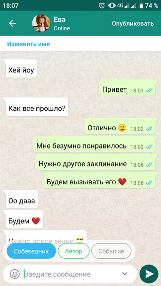 Скриншот 5/5