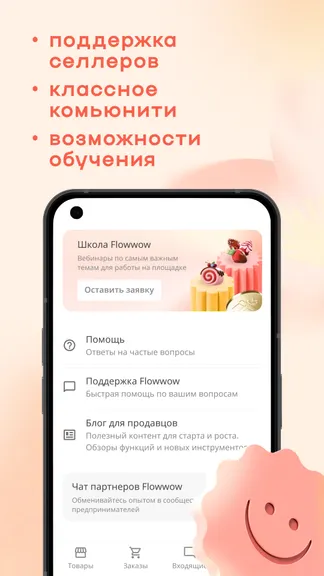 Скриншот 8/8