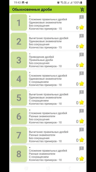 Скриншот 3/10