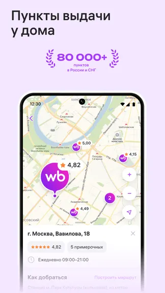 Скриншот 8/8