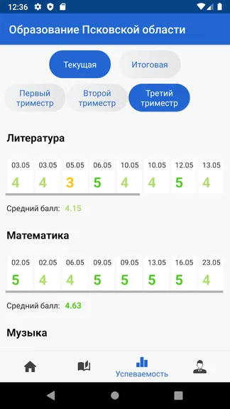 Скриншот 4/6