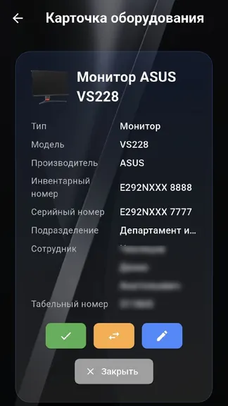 Скриншот 3/7