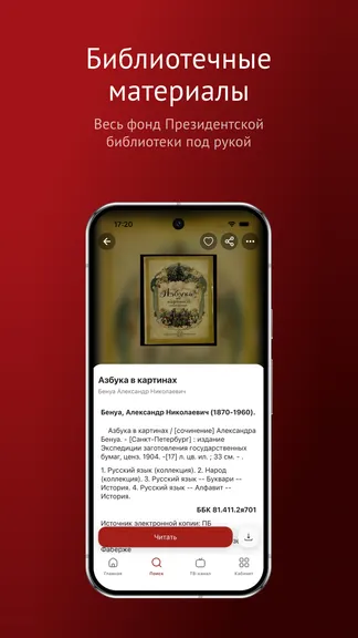 Скриншот 3/5