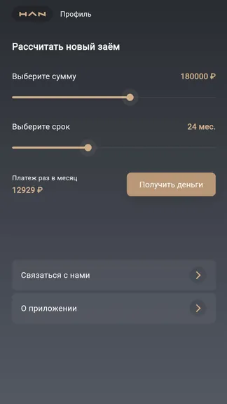 Скриншот 3/4