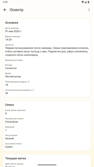 Скриншот 4/8