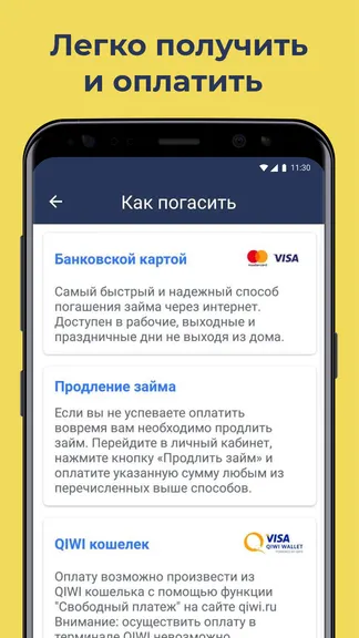 Скриншот 3/5