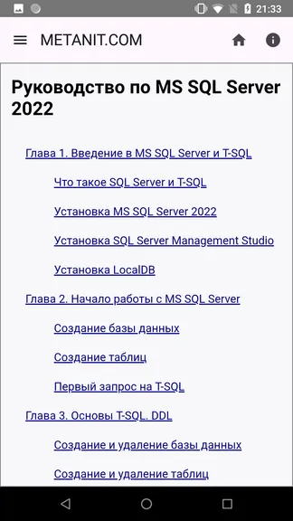 Скриншот 4/4