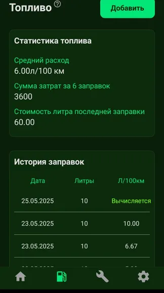 Скриншот 2/4