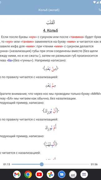 Скриншот 10/10