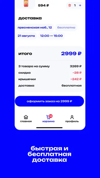 Скриншот 2/5