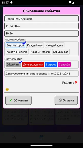 Скриншот 6/7