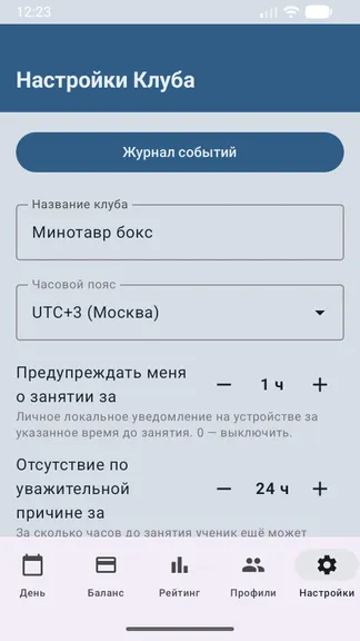 Скриншот 6/6