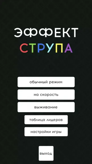 Скриншот 1/5