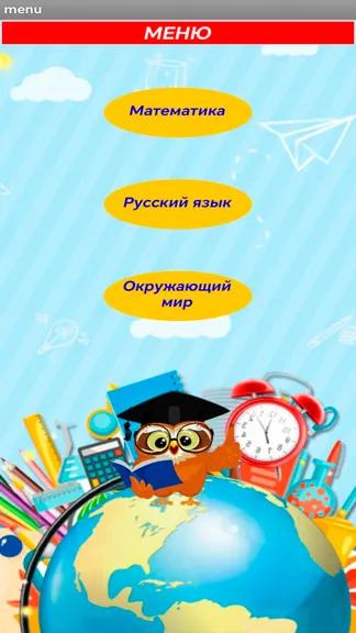 Скриншот 2/5