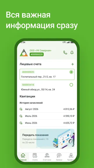 Скриншот 2/6