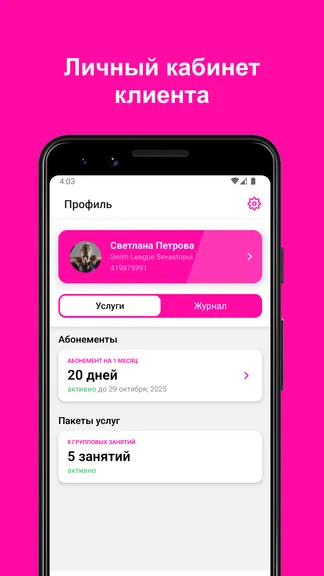 Скриншот 3/5