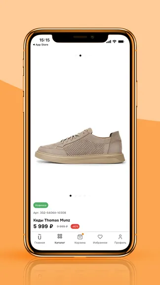 Скриншот 5/6